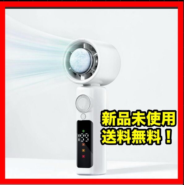 【新品未使用】ハンディファン 手持ち 携帯扇風機 静音 1-199無段階風量 7枚羽根 小型