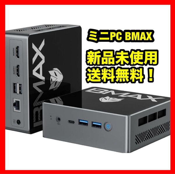 【新品】BMAX ミニpc 最新第13世代インテルAlder Twin-N150