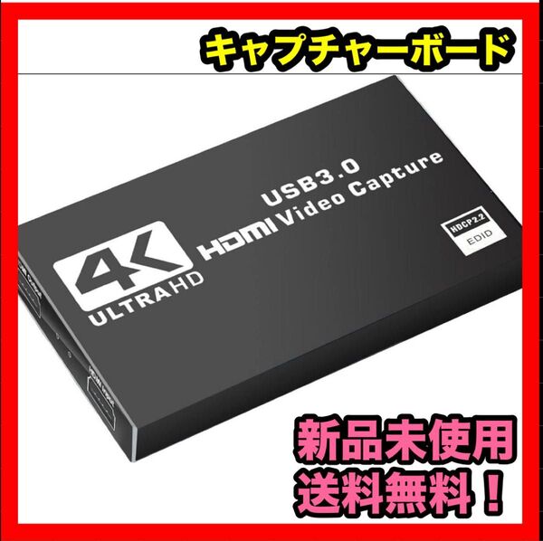 キャプチャーボード 4K ビデオキャプチャー ゲームキャプチャー 配信 Switch対応 1080p HDMI