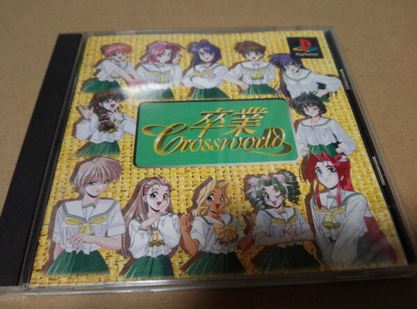 【PS】 卒業 クロスワールド
