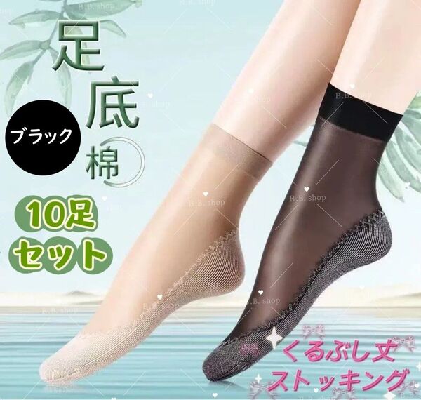靴下【10足組ブラック おまけ付き】 レディースソックス くつ下 浅履きサマーソックスレースウィッキング 滑り止めアンクルソックス