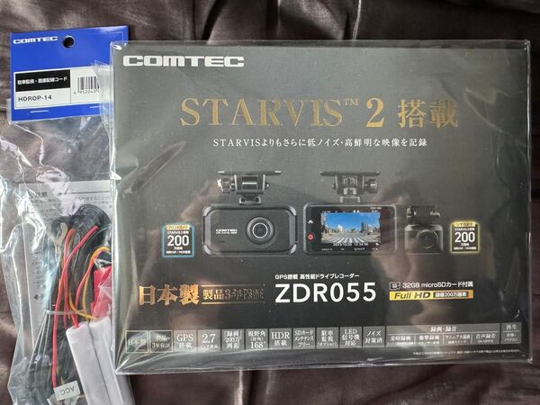 ☆新品未開封☆コムテック ドライブレコーダー前後2カメラ【ZDR055】+駐車監視コード【HDROP-14】セット 送料無料