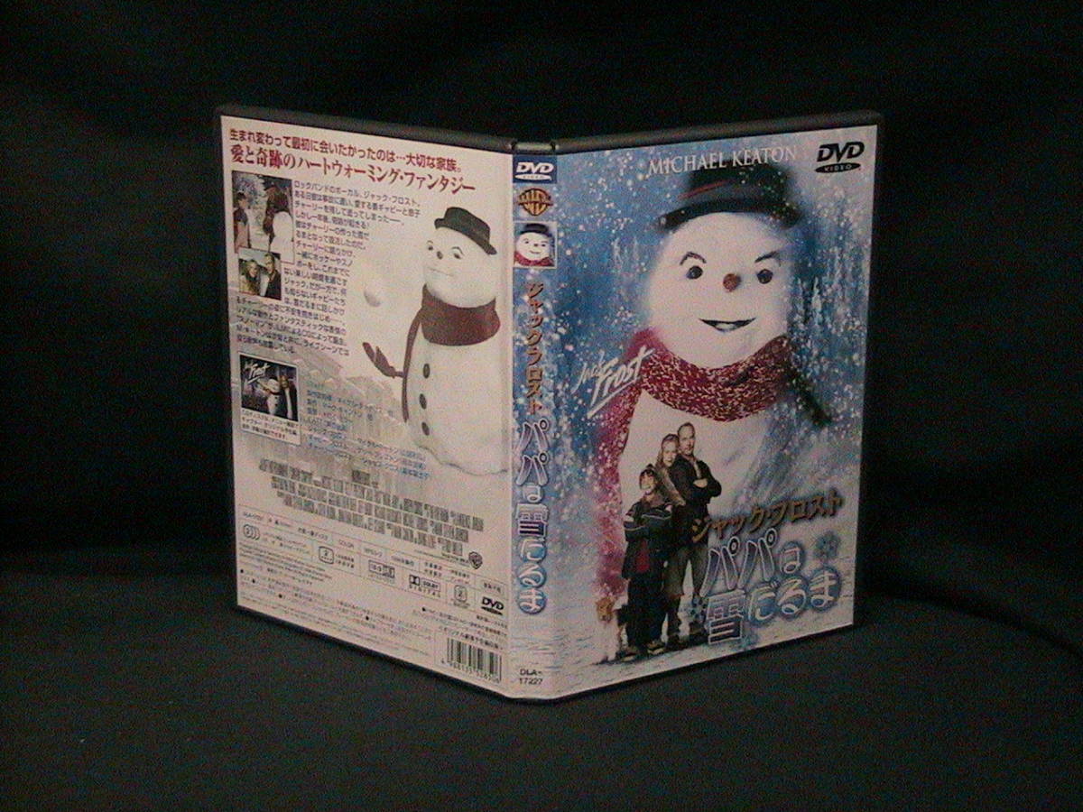 ヤフオク! -ジャック・フロスト パパは雪だるまの中古品・新品・未使用