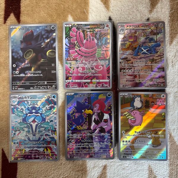 ポケモンカード:【ゾロア】【オドリドリ】【メタグロス】【イルカマン】【ロケット団のヤミカラス】【ラッキー】