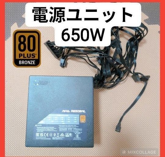 MSI MAG A650BNL 正常動作品