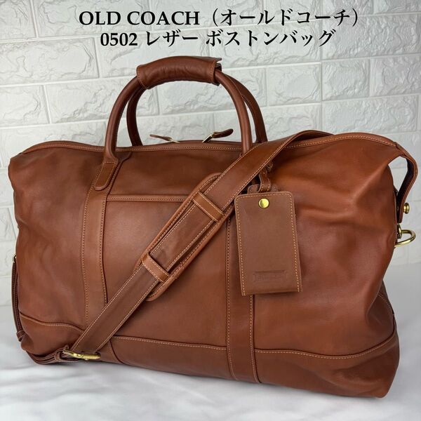 OLD COACH オールドコーチ 0502 レザー ボストンバッグ ブラウン