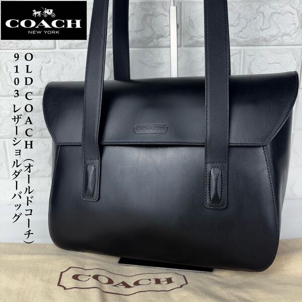 美品 COACH オールドコーチ 9103 ショルダーバッグ ブラック