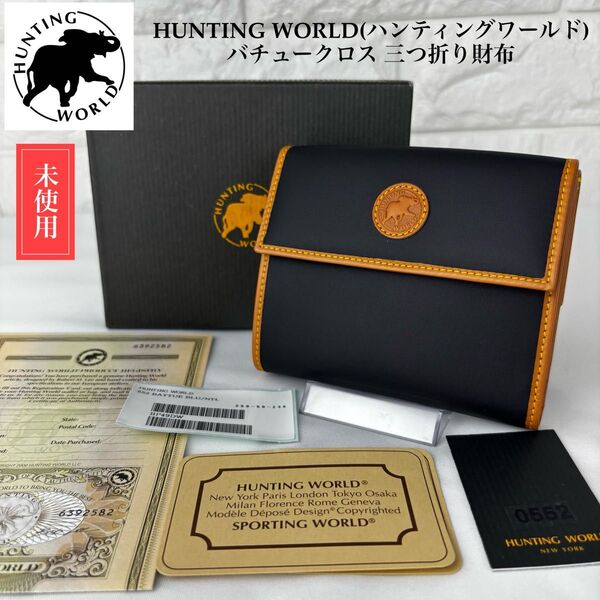 未使用 HUNTING WORLD バテュークロス 三つ折り財布