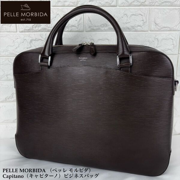 美品 PELLE MORBIDA Capitano ビジネスバッグ ブラウン