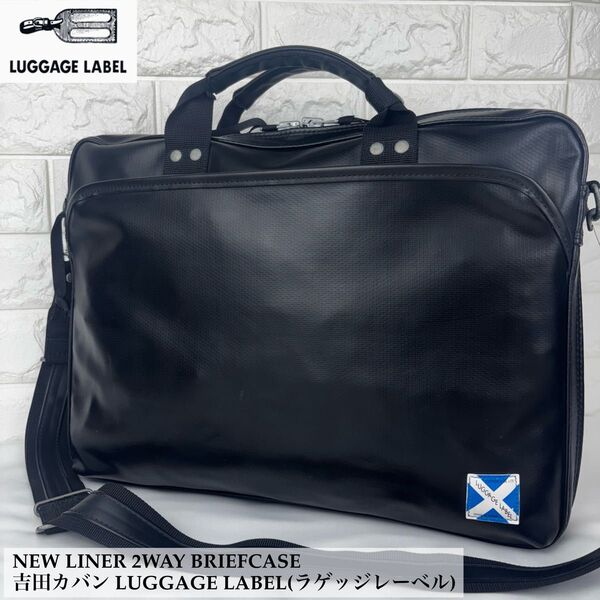 美品 ラゲッジレーベル NEW LINER 2WAY BRIEFCASE