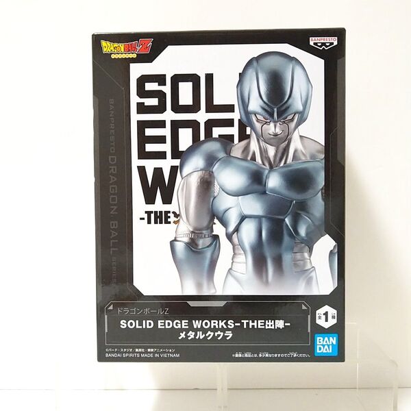 ドラゴンボール フィギュア ドラゴンボールZ SOLID EDGE WORKS THE出陣 メタルクウラ