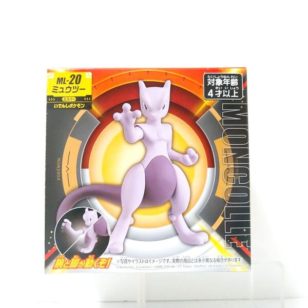 ポケモン モンコレ ML-20 ミュウツー ポケットモンスター フィギュア