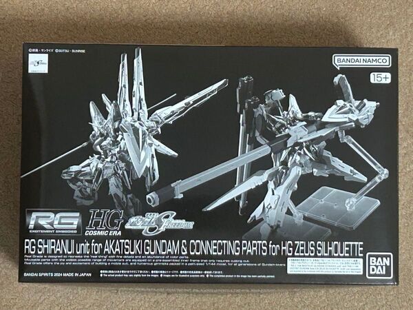 RG アカツキガンダム シラヌイパック ゼウスシルエット用接続パーツ SEED FREEDOM
