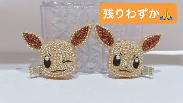 イーブイ ポケモン 前髪クリップ ヘアピン ヘアクリップ マルチクリップ