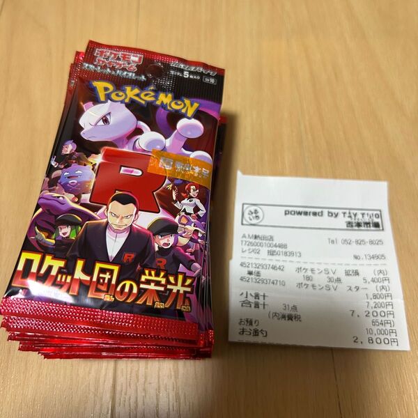送料無料 ポケモンカードゲーム ロケット団の栄光 ふるいち熱田店購入 1BOX箱回収 30パック 未サーチ品