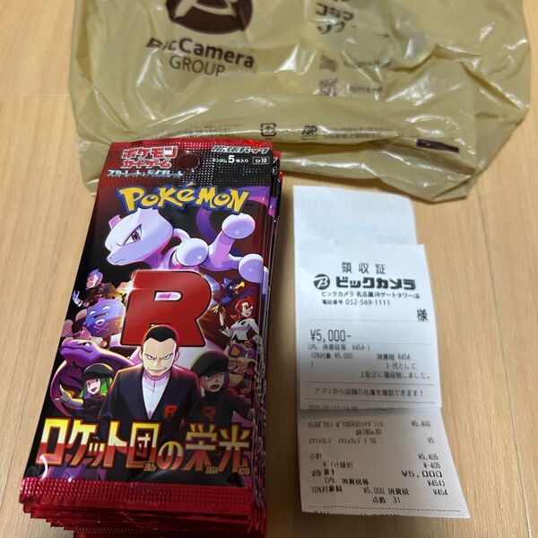 送料無料 ポケモンカードゲーム ロケット団の栄光 ビックカメラJRゲートタワー店購入 1BOX箱回収 30パック 未サーチ品