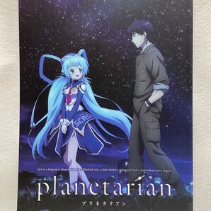 プラネタリアン イラストレーション&インタビューブック