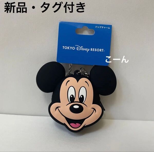 ディズニー バッグチャーム チャーム シリコン 小銭入れ ミッキー コインケース ミッキーマウス 小物入れ スクールバッグ