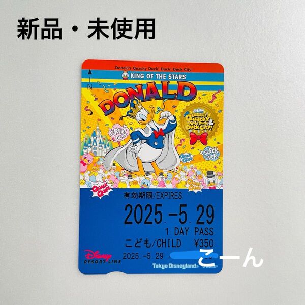 ディズニーリゾートライン フリーきっぷ リゾートライン ディズニー フリー切符 コレクション用 リゾラ パルパルーザ ドナルド