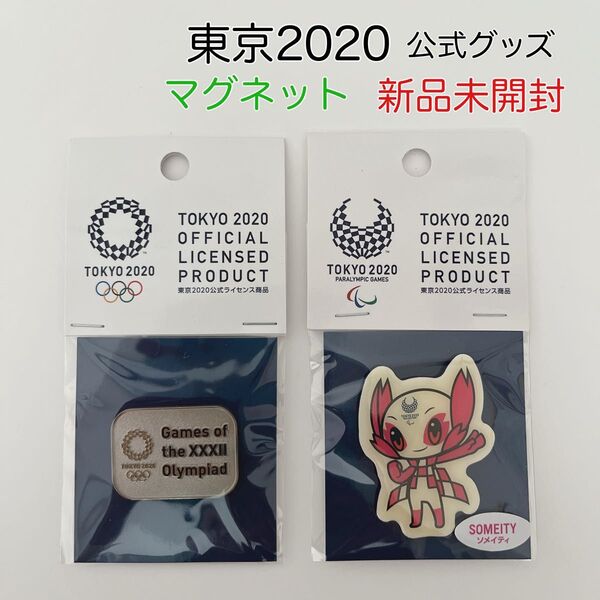 東京2020 オリンピック パラリンピック 公式 マグネット ソメイティ マスコットキャラクター 文具
