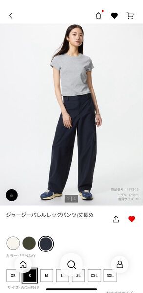 UNIQLO ジャージーバレルレッグパンツ 丈長め S ブラック
