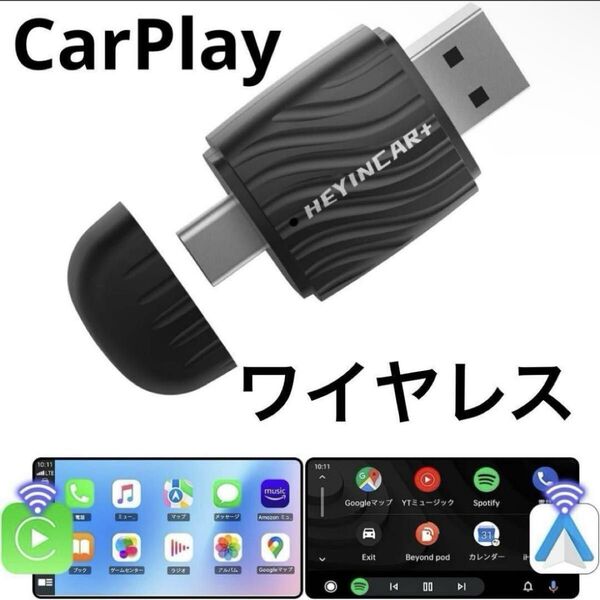 ワイヤレスCarPlay Android Auto アダプター Bluetooth 音楽 ワイヤレスディスプレイアダプター