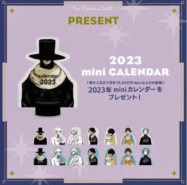 Eve 2023年 卓上カレンダー クリスマスグッズ 特典 歌い手 歌手 シンガーソングライター グッズ