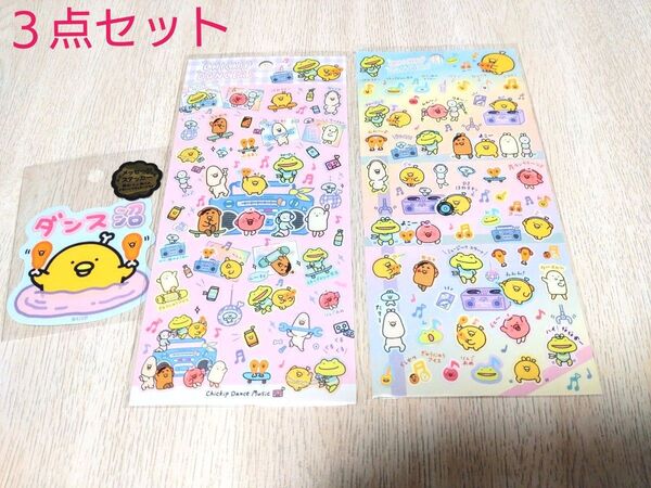 チキップダンサーズ メッセージステッカー SE54701 SE54702 レッツ チキップ ミュージック シール まとめ売り