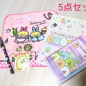 すみっコぐらし ペン ハンカチ ステッカー 交換ノート おこづかい帳 まとめ売り グッズ