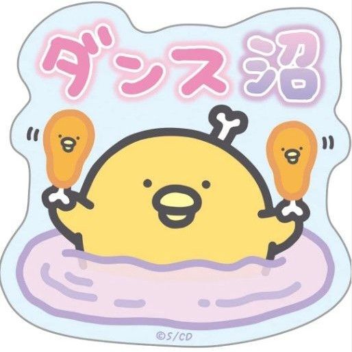 チキップダンサーズ メッセージステッカー ステッカー シール メッセージシール ほねチキン