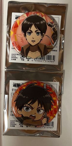 進撃の巨人 エレン 缶バッジ2個 ちびっこ調査兵団 未使用品 缶バッジ