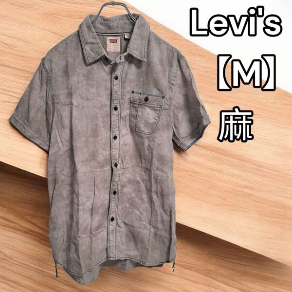 Levi's【リーバイス】半袖シャツ マーブル リネンコットンシャツ M シャツ グレー 迷彩