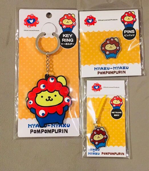 大阪万博ミャクミャクサンリオ ラバーキーホルダーポムポムプリン根付けピンバッジ