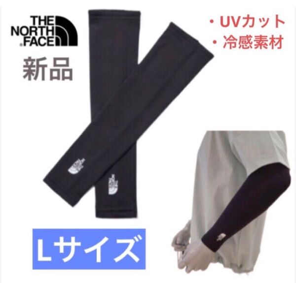 THE NORTHFACE ノースフェイス アームカバー 冷感 UV-CUT