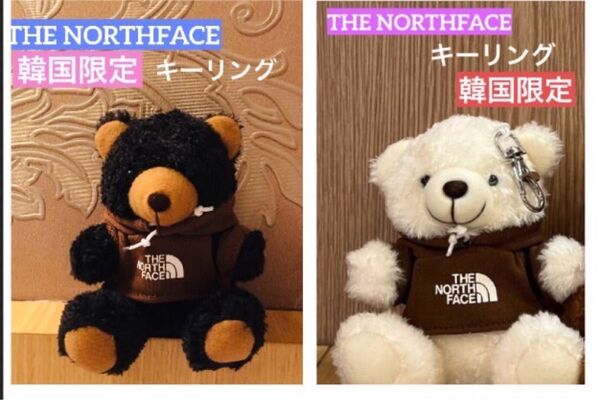 ノースフェイス韓国限定 ベア キーリング バッグチャーム ブラウン ブラックくま