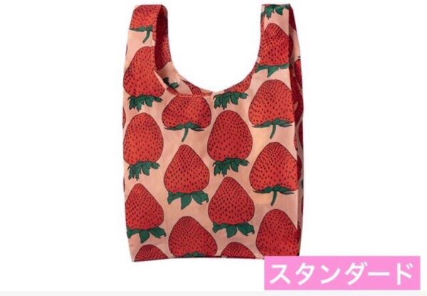 BAGGU エコバッグ スタンダード ストロベリー いちご バグー バグゥ
