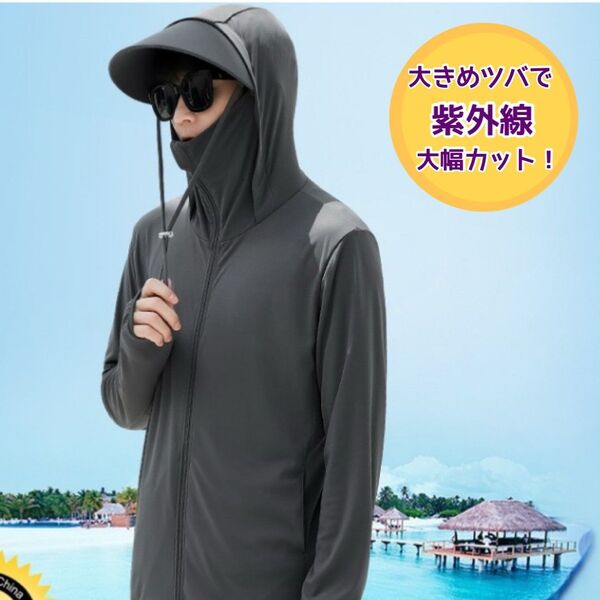 UVパーカー L グレー ラッシュガード 長袖 紫外線 日焼け防止 ウォーキング つば付き 男女兼用 キャンプ バーベキュー