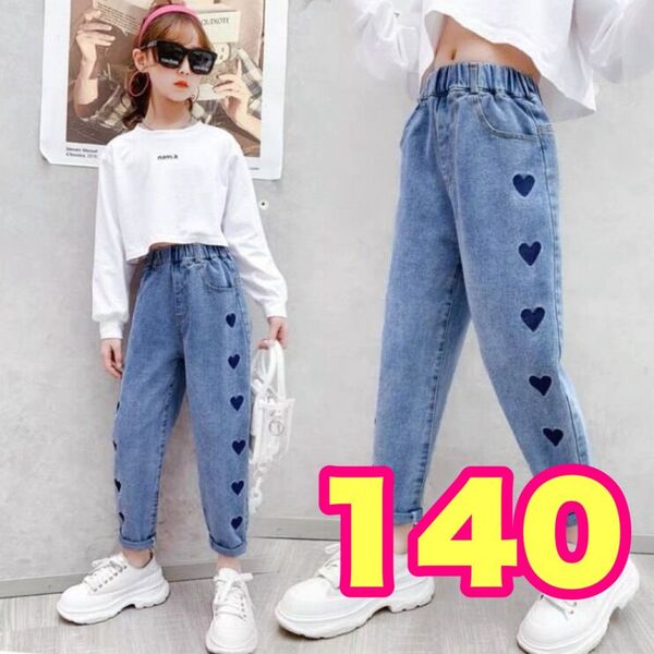 デニム キッズ 140 ハート 韓国 ダンス ジーパン ズボン 子供 女の子 ゴム ジーンズ 縦ライン 可愛い 足長効果