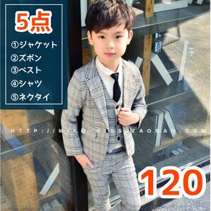 男の子 120 チェック柄 フォーマル スーツ 5点 セット ベスト ネクタイ 入学式 発表会 卒園 こども服 おしゃれ