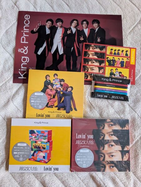 ●King&prince★ Lovin' you/踊るように人生を。★全形態セット★外付特典3点付き★美品