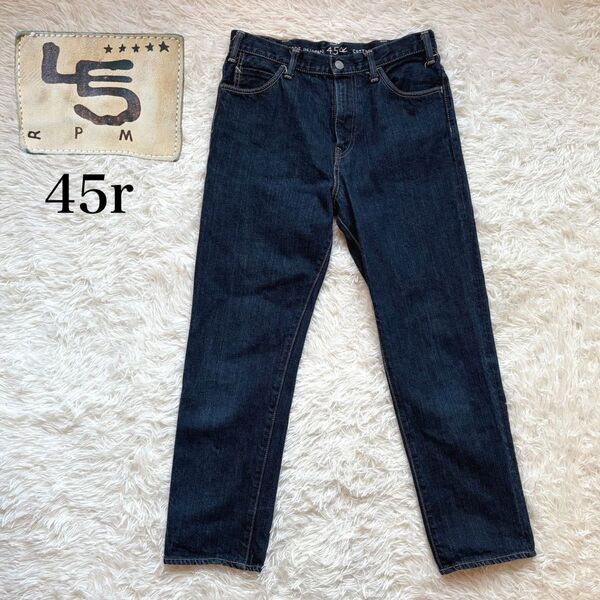 美品45R 45rpm デニムパンツ ジッパーフライ w29 濃紺 インディゴ ジーパン