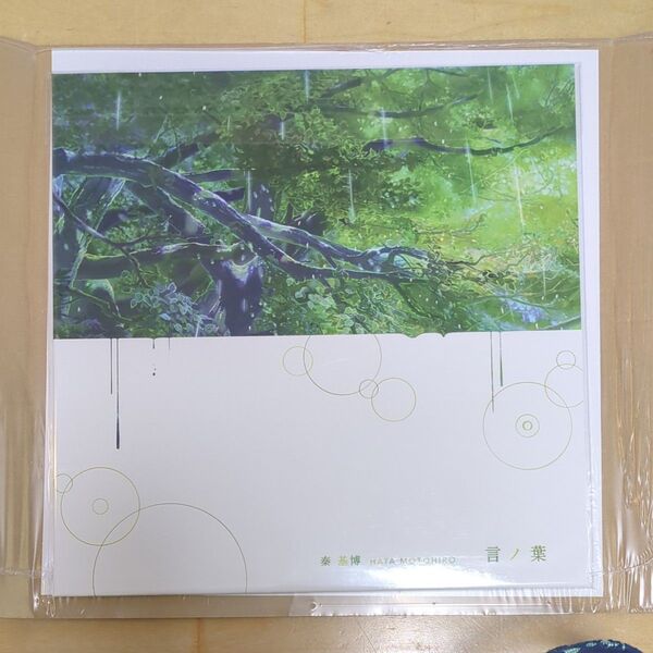 秦基博 言の葉 アナログ盤 レコード