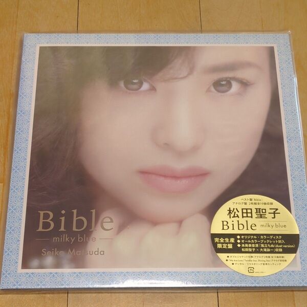 松田聖子 Bible milky blue アナログ盤