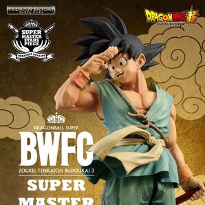 SMSP バイバイ悟空 孫悟空 造形天下一武道会3 -DAIMATSURI ダイマツリBWFC SPECIAL ver.