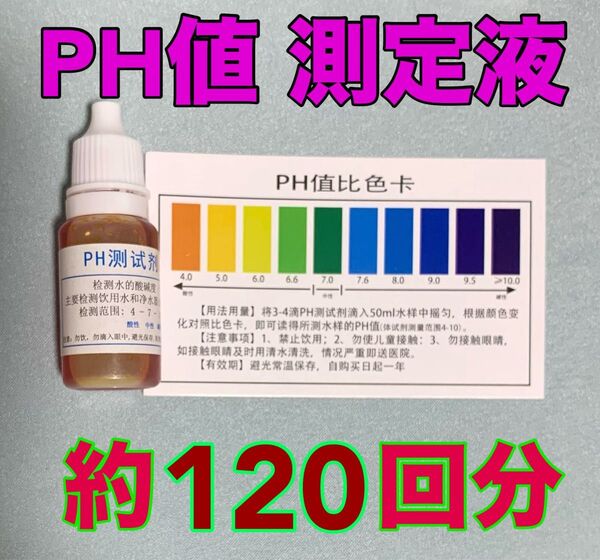 ◆PH測定◆水質の簡易検査◆PHテスト*チェッカー◆テスター