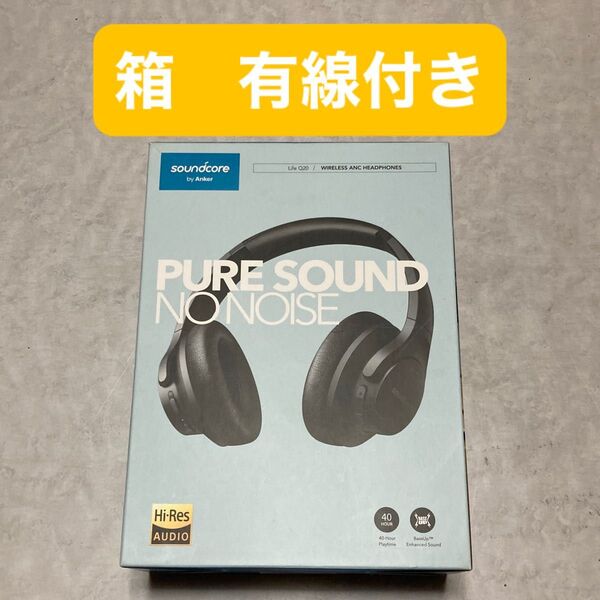 【箱 有線付き】Anker Soundcore Life Q20 ワイヤレスヘッドホン ノイズキャンセリング付き