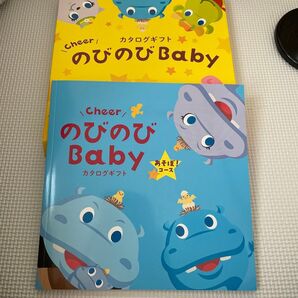 のびのびBaby カブロギザイト あそぼ!コース
