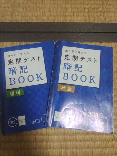 チャレンジ Benesse ベネッセ 進研ゼミ 暗記 ブック 定期 テスト 中1 中2 社会 理解 記憶 勉強 中学生