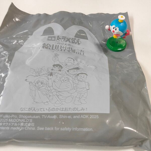 ハッピーセット ボールを入れよう! ドラえもん ピンボール チョコエッグ マクドナルド