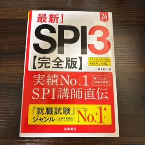最新!SPI3【完全版】